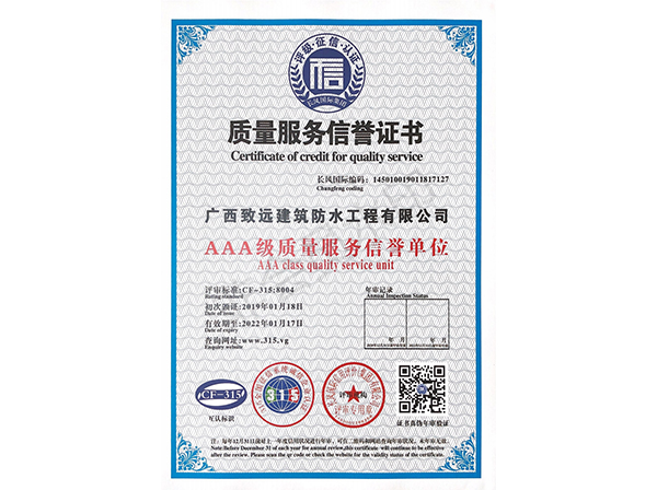 荣誉资质 荣誉资质