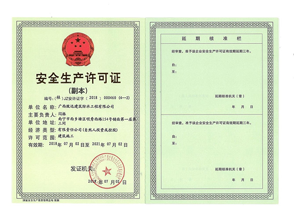 荣誉资质 荣誉资质