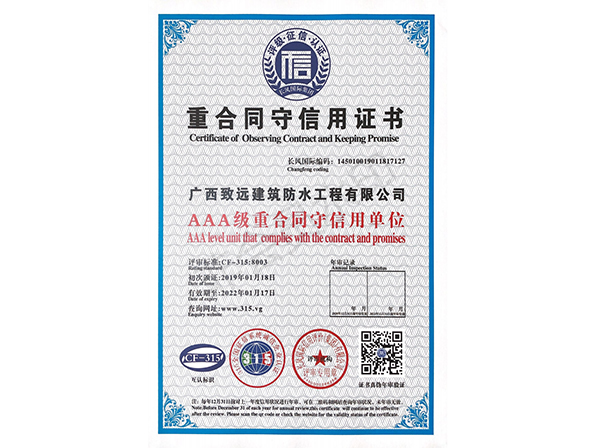 荣誉资质 荣誉资质