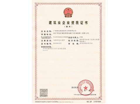建筑防水/防腐/保温二级资质