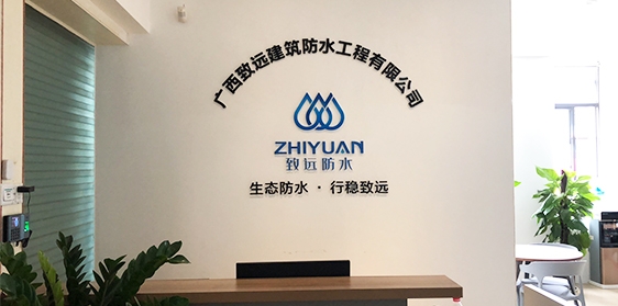 夏天到了，广西防水工程游泳池的防水材料怎么选？