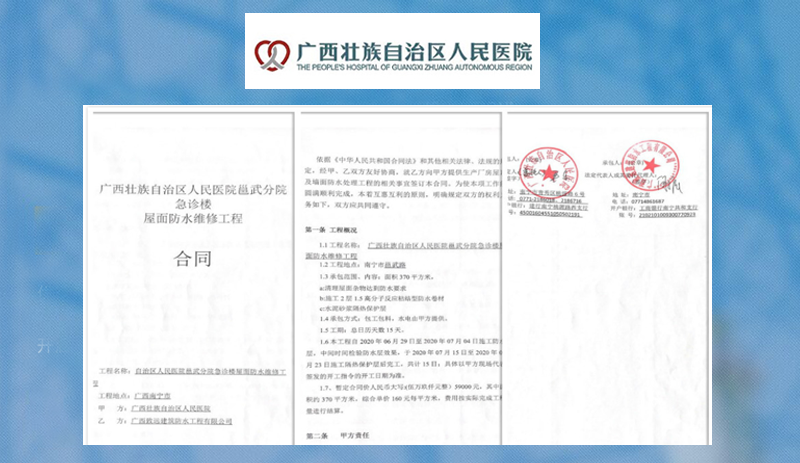 广西壮族自治区人民医院