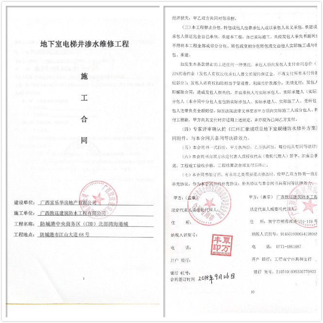 1632708401149290.jpg 防城港.jpg