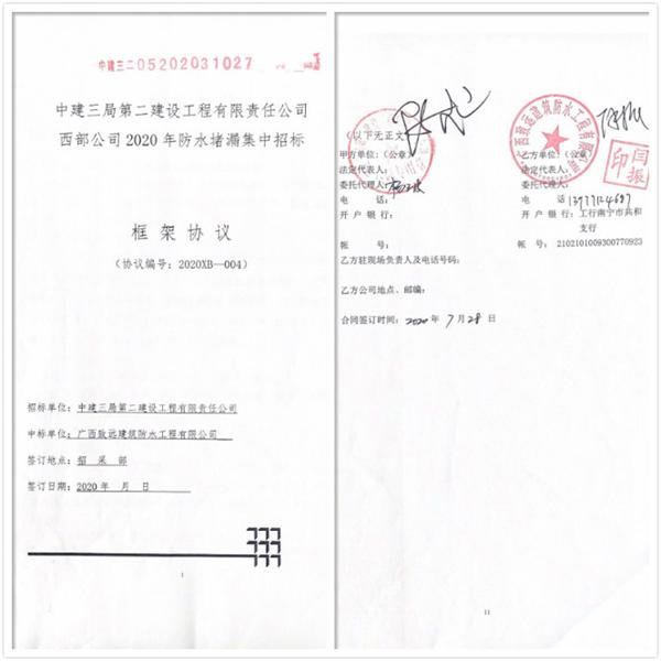 按照正规合同施工