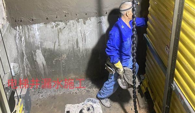 新建小区电梯井防水工程施工-大唐臻观